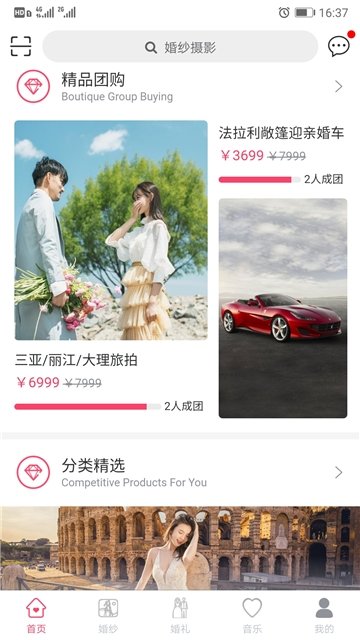輕婚禮