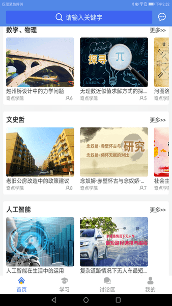 奇点研究性