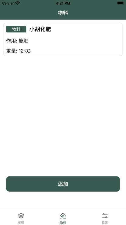 容達消耗端