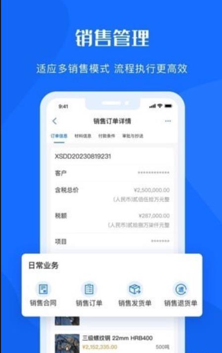 鲁班物资管理