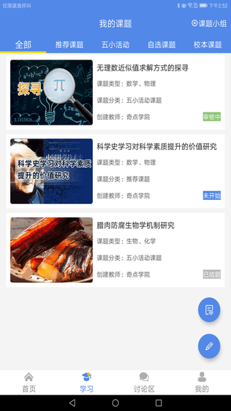 奇点研究性