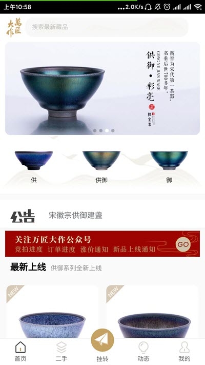 萬匠大作