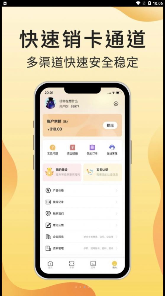 抖抖收
