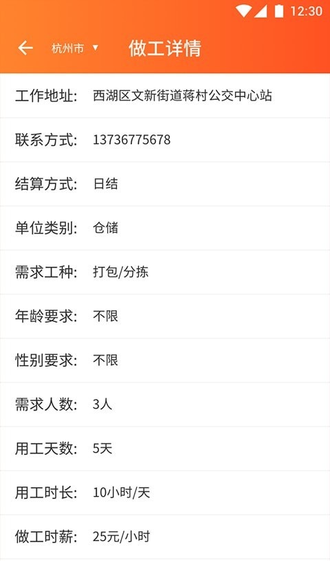 螞蟻快工