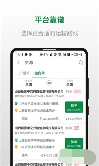 骋风快运司机端