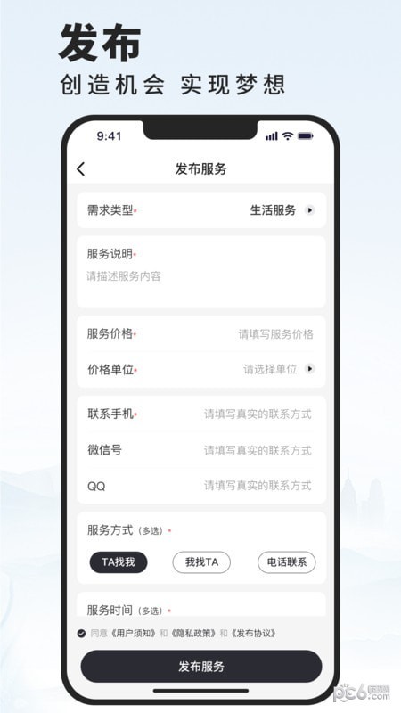 活在当下