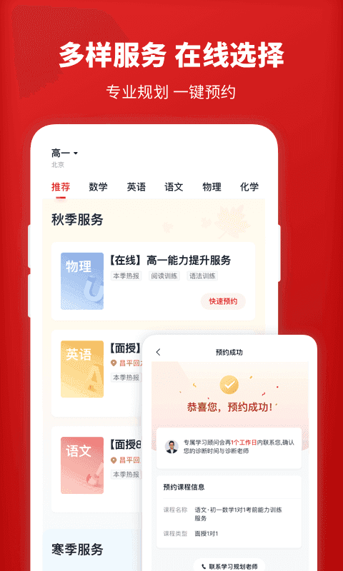爱智康