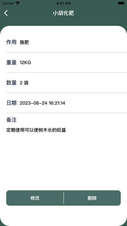 容達消耗端