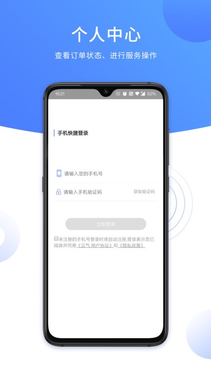 云气天然气