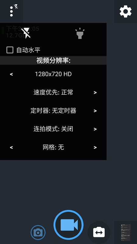 开源相机OpenCamera