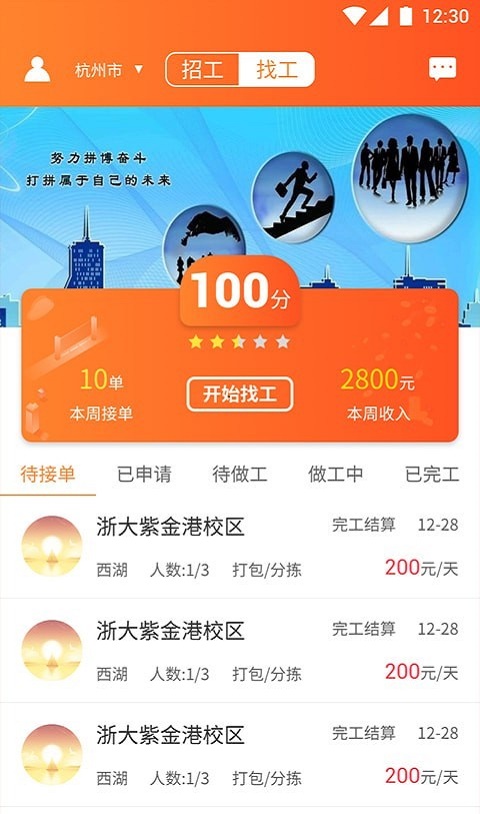 螞蟻快工