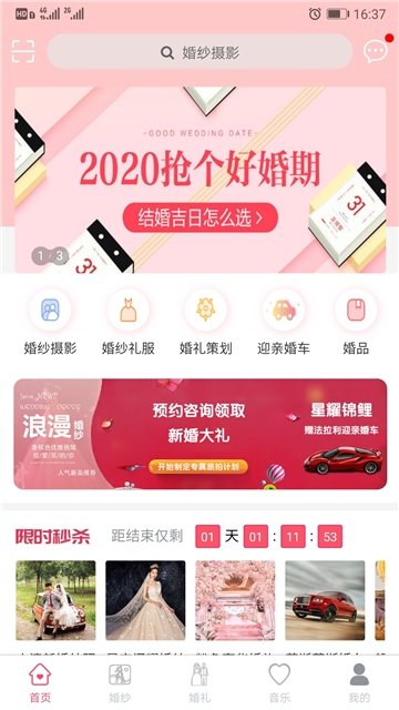 輕婚禮