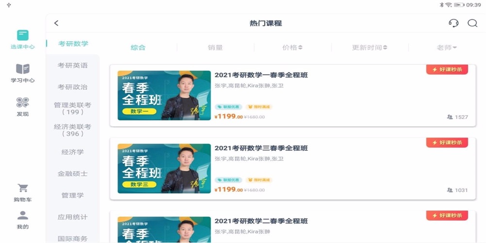 爱启航