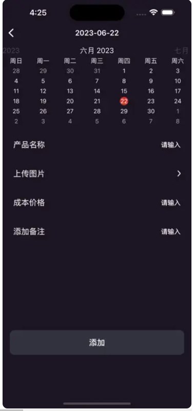 糕手记蜜账