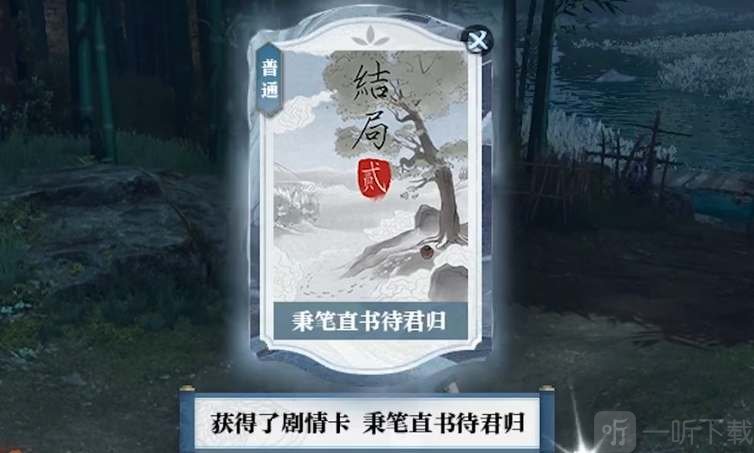 逆水寒手游韧笔如刀奇遇怎么触发 韧笔如刀奇遇任务攻略