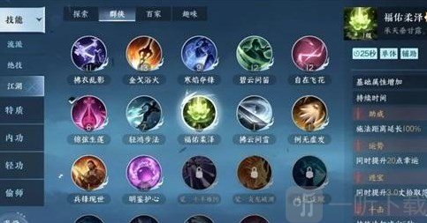 逆水寒手游幸运值获得攻略 幸运值获取方法详解