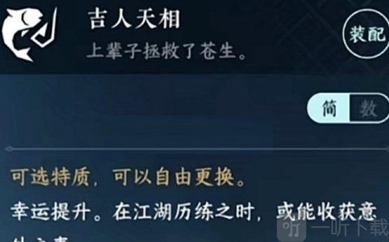 逆水寒手游幸运值获得攻略 幸运值获取方法详解