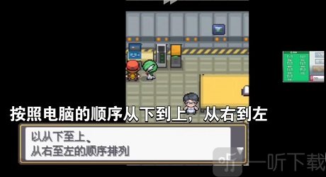 口袋妖怪起源心金摩斯密码怎么解 火箭队基地摩斯密码破解攻略