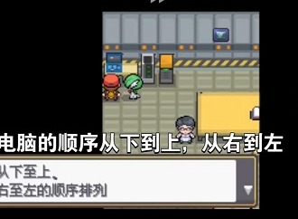 口袋妖怪起源心金摩斯密码怎么解 火箭队基地摩斯密码破解攻略