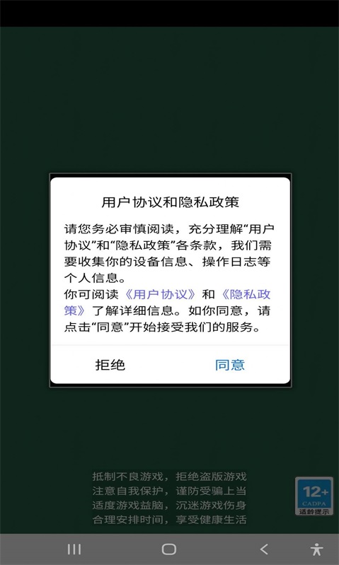 酷玩消消消