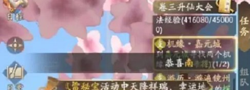 凡人修仙傳人界篇冰海奇遇有哪些 化神中期冰海奇遇攻略分享