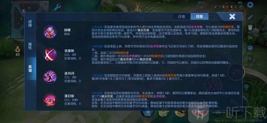 王者荣耀新英雄亚连怎么出装 王者荣耀亚连出装铭文搭配攻略