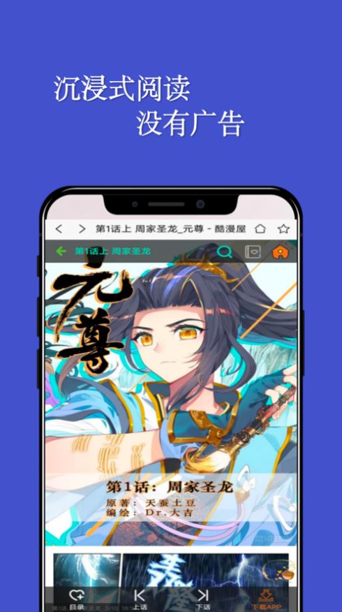 七毛漫画阅读器