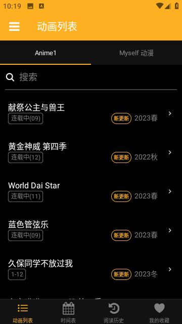 Animia动漫