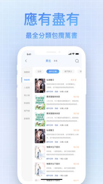 畅读小说大全