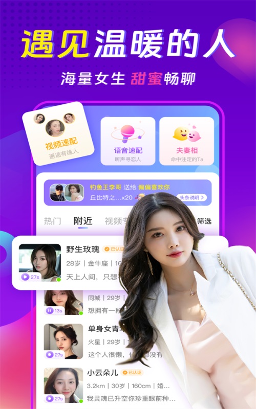 心相依