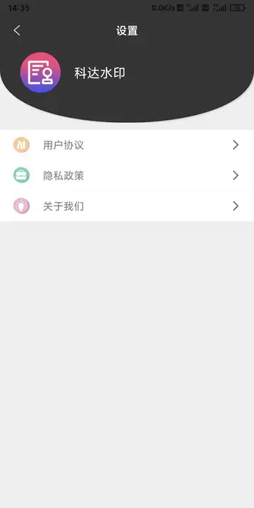 科達水印