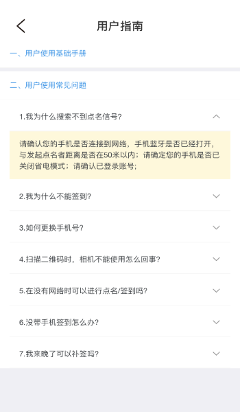 乐签