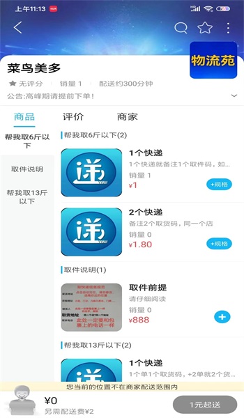 信丰同城