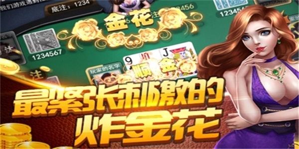 飞驰棋牌