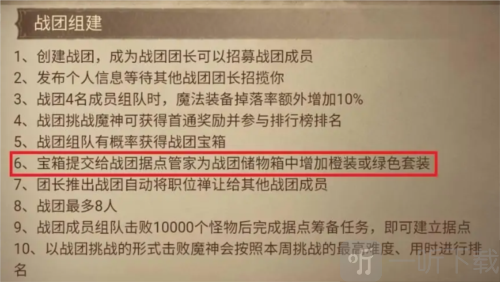 暗黑破坏神不朽战团储物箱怎么获取 战团储物箱获取攻略