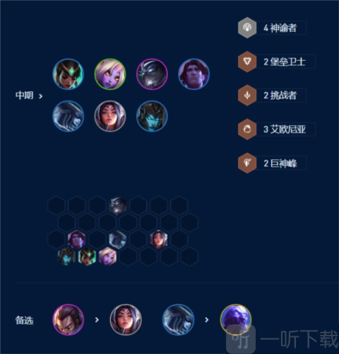 金铲铲之战S9圣杯神谕卡莎怎么玩 圣杯神谕卡莎玩法攻略
