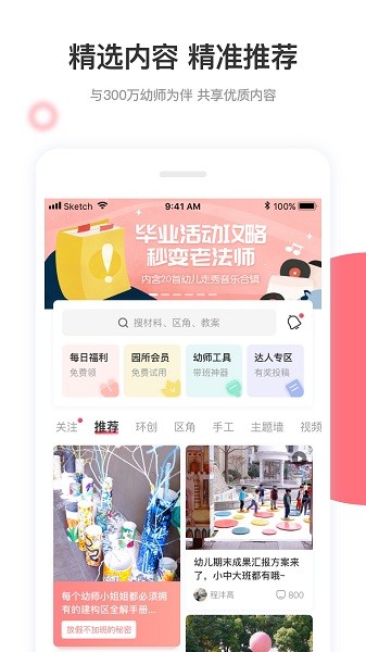 教师口袋