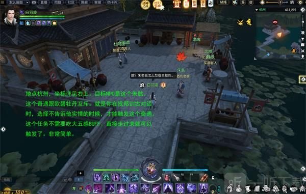 逆水寒手游千叶牡丹奇遇怎么玩 千叶牡丹奇遇攻略