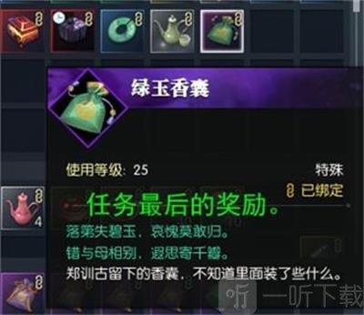 逆水寒手游千叶牡丹奇遇怎么玩 千叶牡丹奇遇攻略