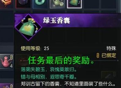 逆水寒手游千叶牡丹奇遇怎么玩 千叶牡丹奇遇攻略