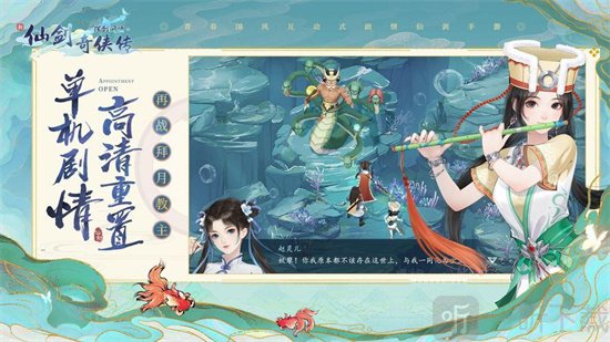 新仙剑奇侠传之挥剑问情邀约侠客阵容介绍 邀约侠客角色详细分析