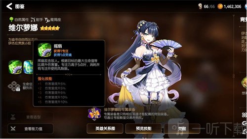 第七史诗最新开局初始角色推荐 平民初始最强角色详细讲解