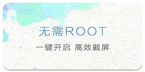 截屏软件