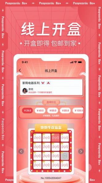 炮炮牛