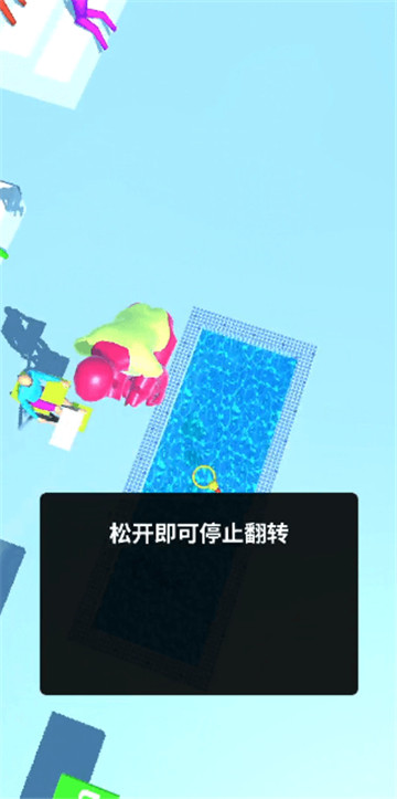 紫色跳水员