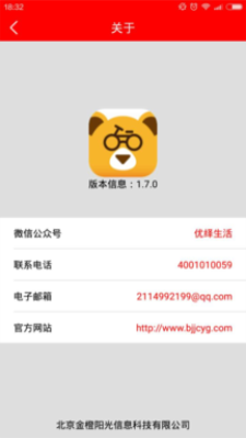 悠骑单车