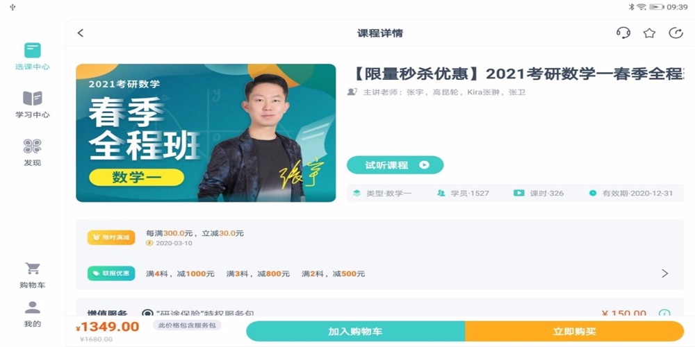 爱启航