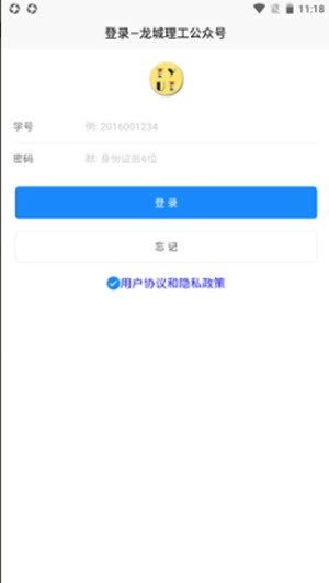 龙城理工