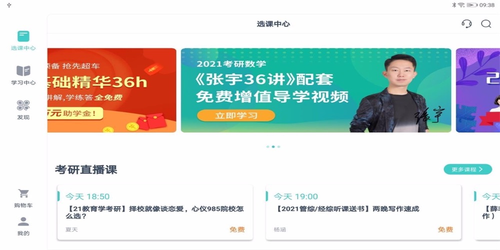 爱启航