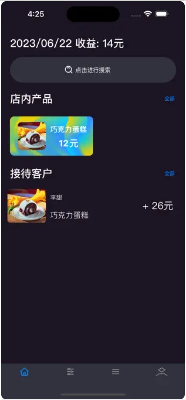 糕手记蜜账